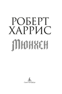 Мюнхен — фото, картинка — 4