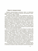 Не чужое ремесло — фото, картинка — 3