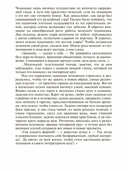 Не чужое ремесло — фото, картинка — 4