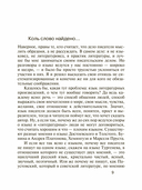 Не чужое ремесло — фото, картинка — 5