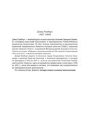 Статистическое управление процессами. Оптимизация бизнеса с использованием контрольных карт Шухарта — фото, картинка — 19