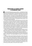 Статистическое управление процессами. Оптимизация бизнеса с использованием контрольных карт Шухарта — фото, картинка — 23