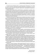 Статистическое управление процессами. Оптимизация бизнеса с использованием контрольных карт Шухарта — фото, картинка — 24