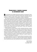 Статистическое управление процессами. Оптимизация бизнеса с использованием контрольных карт Шухарта — фото, картинка — 25