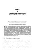 Статистическое управление процессами. Оптимизация бизнеса с использованием контрольных карт Шухарта — фото, картинка — 26