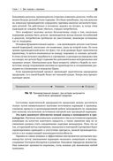 Статистическое управление процессами. Оптимизация бизнеса с использованием контрольных карт Шухарта — фото, картинка — 28