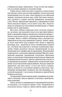 Лезвие бритвы — фото, картинка — 17