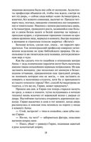 Лезвие бритвы — фото, картинка — 18