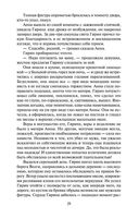 Лезвие бритвы — фото, картинка — 19