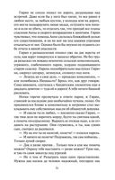 Лезвие бритвы — фото, картинка — 21