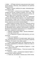 Лезвие бритвы — фото, картинка — 22