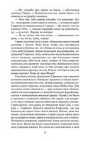 Лезвие бритвы — фото, картинка — 23