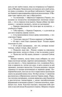 Лезвие бритвы — фото, картинка — 24