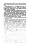 Лезвие бритвы — фото, картинка — 25