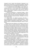 Лезвие бритвы — фото, картинка — 26