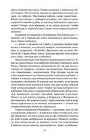 Лезвие бритвы — фото, картинка — 27