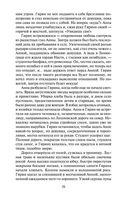 Лезвие бритвы — фото, картинка — 29