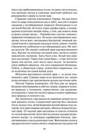 Лезвие бритвы — фото, картинка — 30