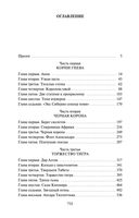 Лезвие бритвы — фото, картинка — 31