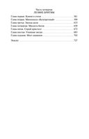 Лезвие бритвы — фото, картинка — 32