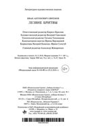 Лезвие бритвы — фото, картинка — 34