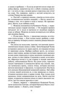 Пионеры, или У истоков Саскуиханны — фото, картинка — 17