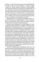 Пионеры, или У истоков Саскуиханны — фото, картинка — 19