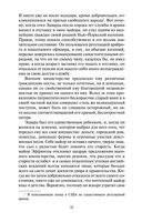 Пионеры, или У истоков Саскуиханны — фото, картинка — 21