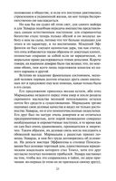 Пионеры, или У истоков Саскуиханны — фото, картинка — 22