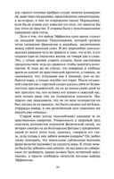 Пионеры, или У истоков Саскуиханны — фото, картинка — 23