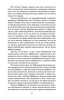 Пионеры, или У истоков Саскуиханны — фото, картинка — 24