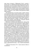 Пионеры, или У истоков Саскуиханны — фото, картинка — 25