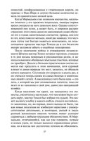 Пионеры, или У истоков Саскуиханны — фото, картинка — 26