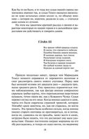 Пионеры, или У истоков Саскуиханны — фото, картинка — 27