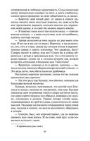 Пионеры, или У истоков Саскуиханны — фото, картинка — 28