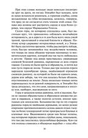 Пионеры, или У истоков Саскуиханны — фото, картинка — 29