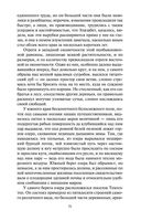 Пионеры, или У истоков Саскуиханны — фото, картинка — 30