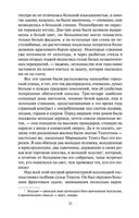 Пионеры, или У истоков Саскуиханны — фото, картинка — 31