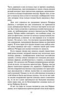 Пионеры, или У истоков Саскуиханны — фото, картинка — 32