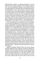 Пионеры, или У истоков Саскуиханны — фото, картинка — 33