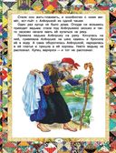 Русские сказки — фото, картинка — 10
