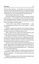 Непоседа — фото, картинка — 10