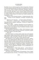 Остров Крым — фото, картинка — 17