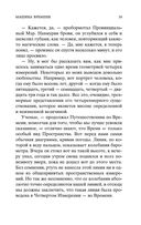 Машина времени. Остров доктора Моро — фото, картинка — 17