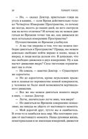 Машина времени. Остров доктора Моро — фото, картинка — 18