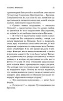 Машина времени. Остров доктора Моро — фото, картинка — 19