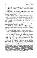 Машина времени. Остров доктора Моро — фото, картинка — 20