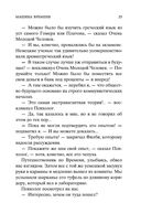 Машина времени. Остров доктора Моро — фото, картинка — 21