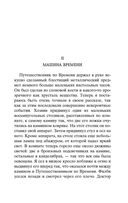 Машина времени. Остров доктора Моро — фото, картинка — 23
