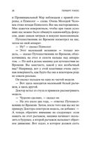 Машина времени. Остров доктора Моро — фото, картинка — 24